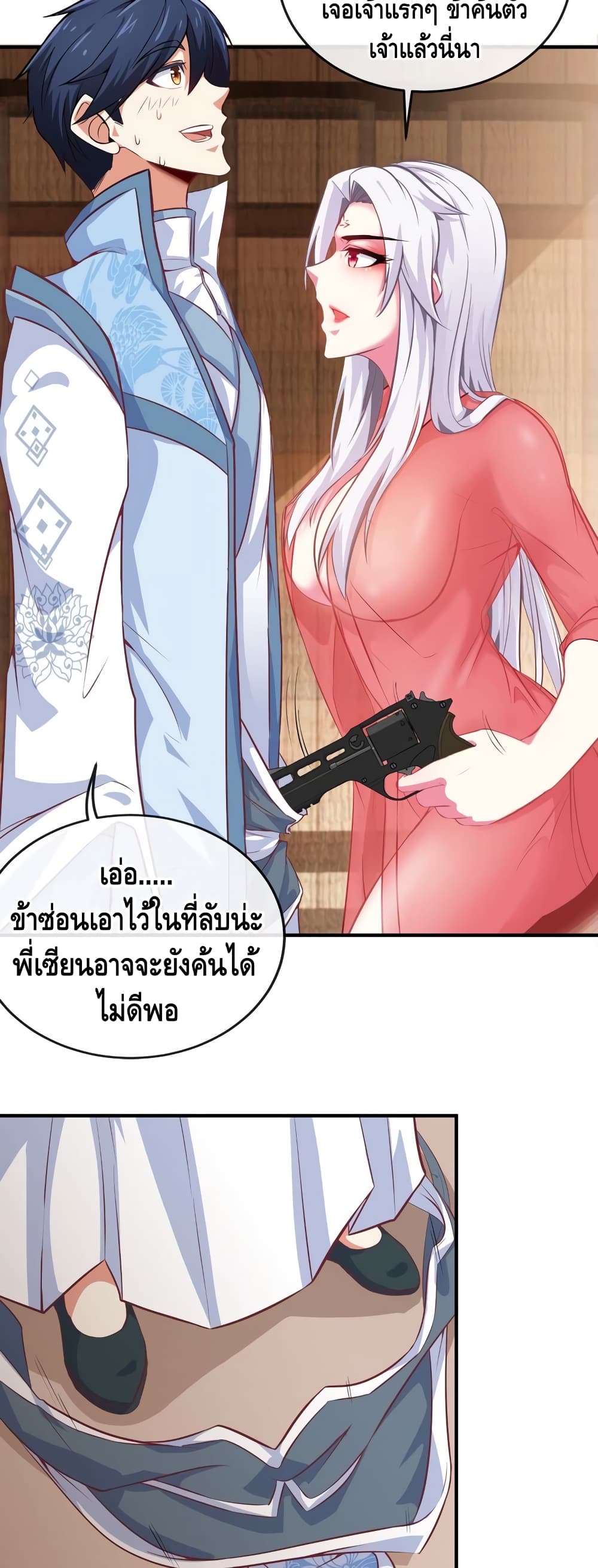 อ่านการ์ตูน The Sword of Fairy 10 ภาพที่ 17