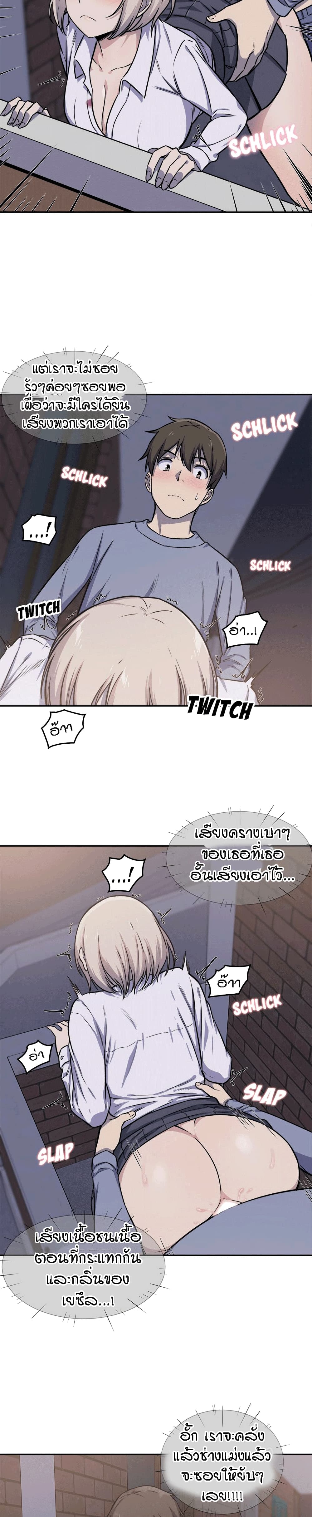 อ่านการ์ตูน Excuse me, This is my Room 30 ภาพที่ 24