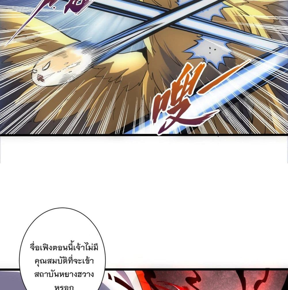 อ่านการ์ตูน The Ten Thousand of Eternal God 6 ภาพที่ 57