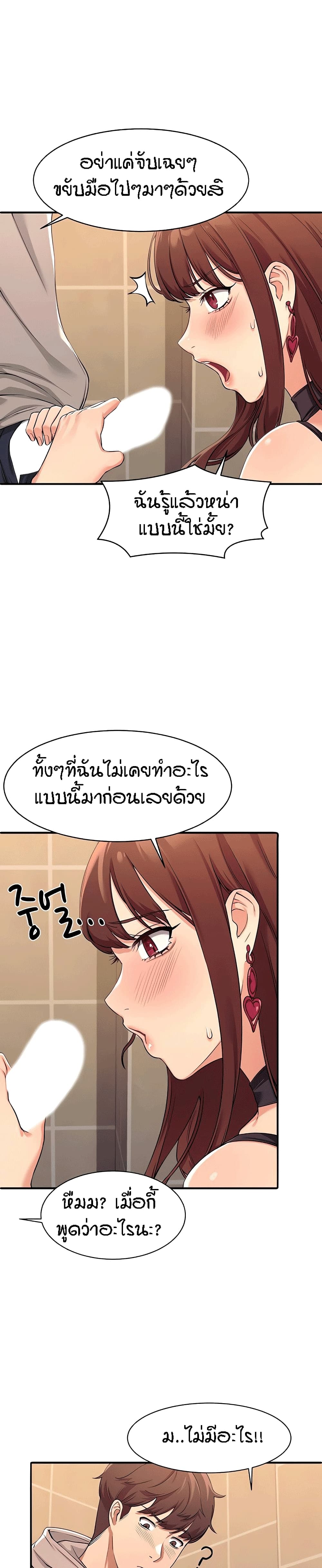 อ่านการ์ตูน Is There No Goddess in My College? 2 ภาพที่ 33