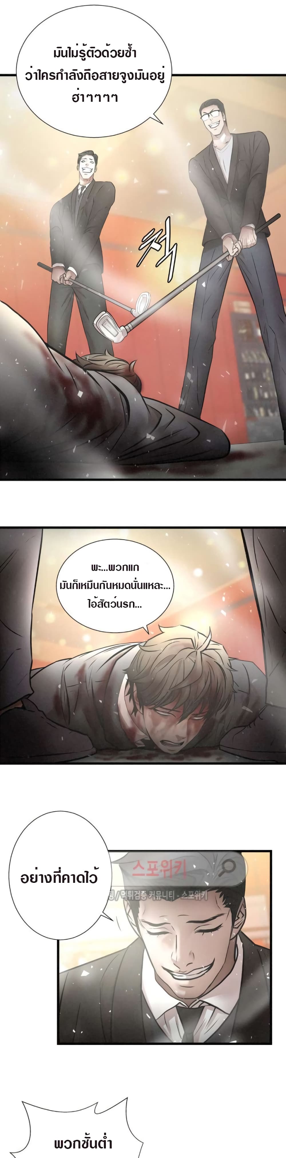 อ่านการ์ตูน Die? or Punch? 14 ภาพที่ 13