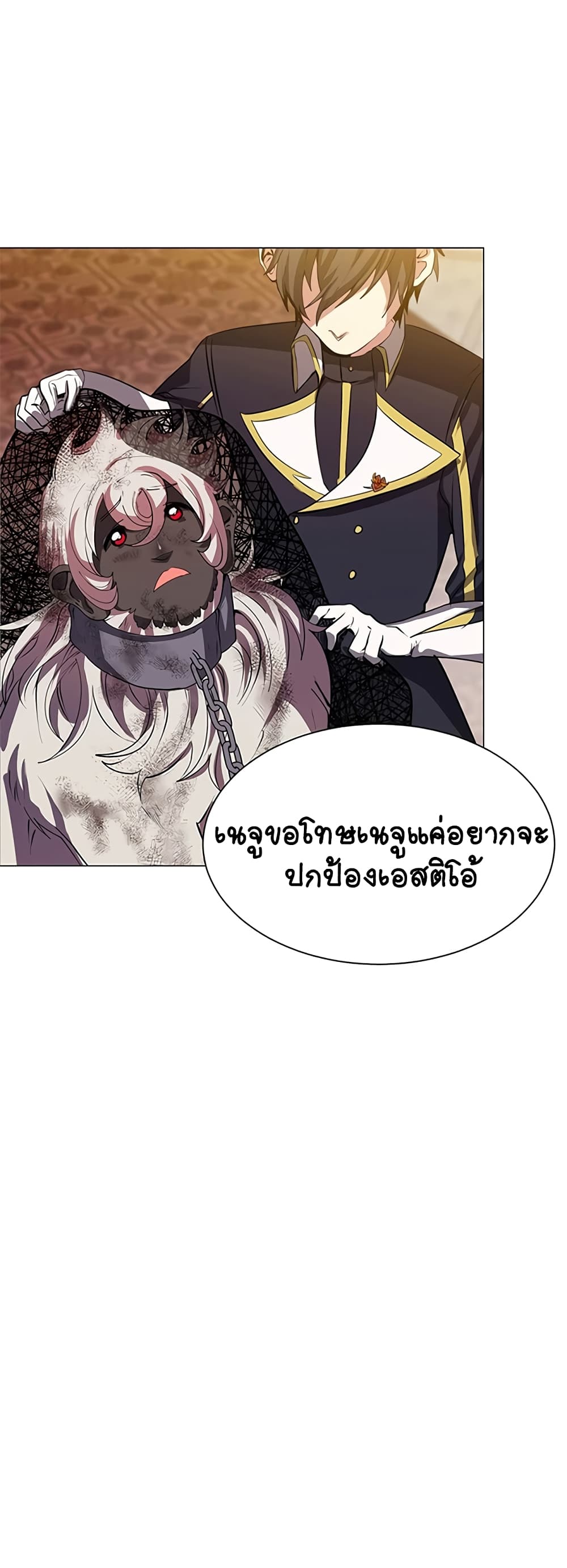 อ่านการ์ตูน Estio 25 ภาพที่ 43