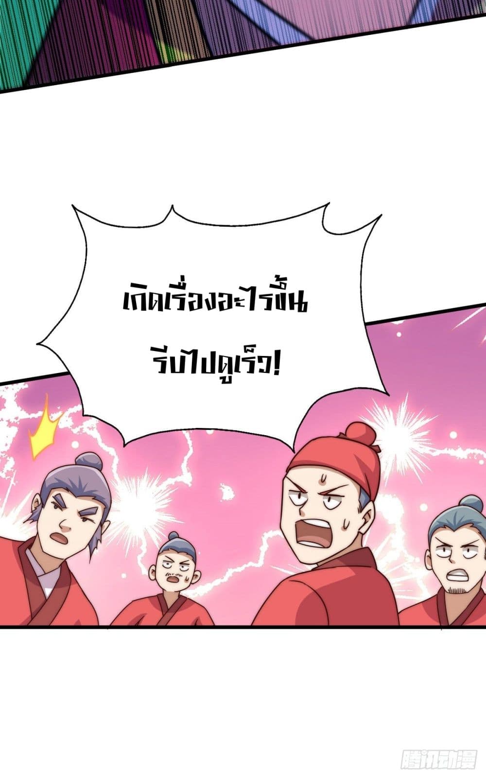 อ่านการ์ตูน Who is your Daddy? 100 ภาพที่ 27