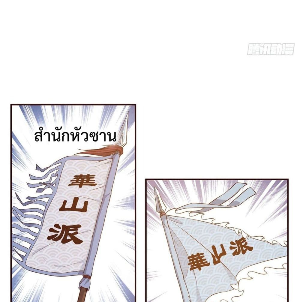 อ่านการ์ตูน Life And Death 14 ภาพที่ 41