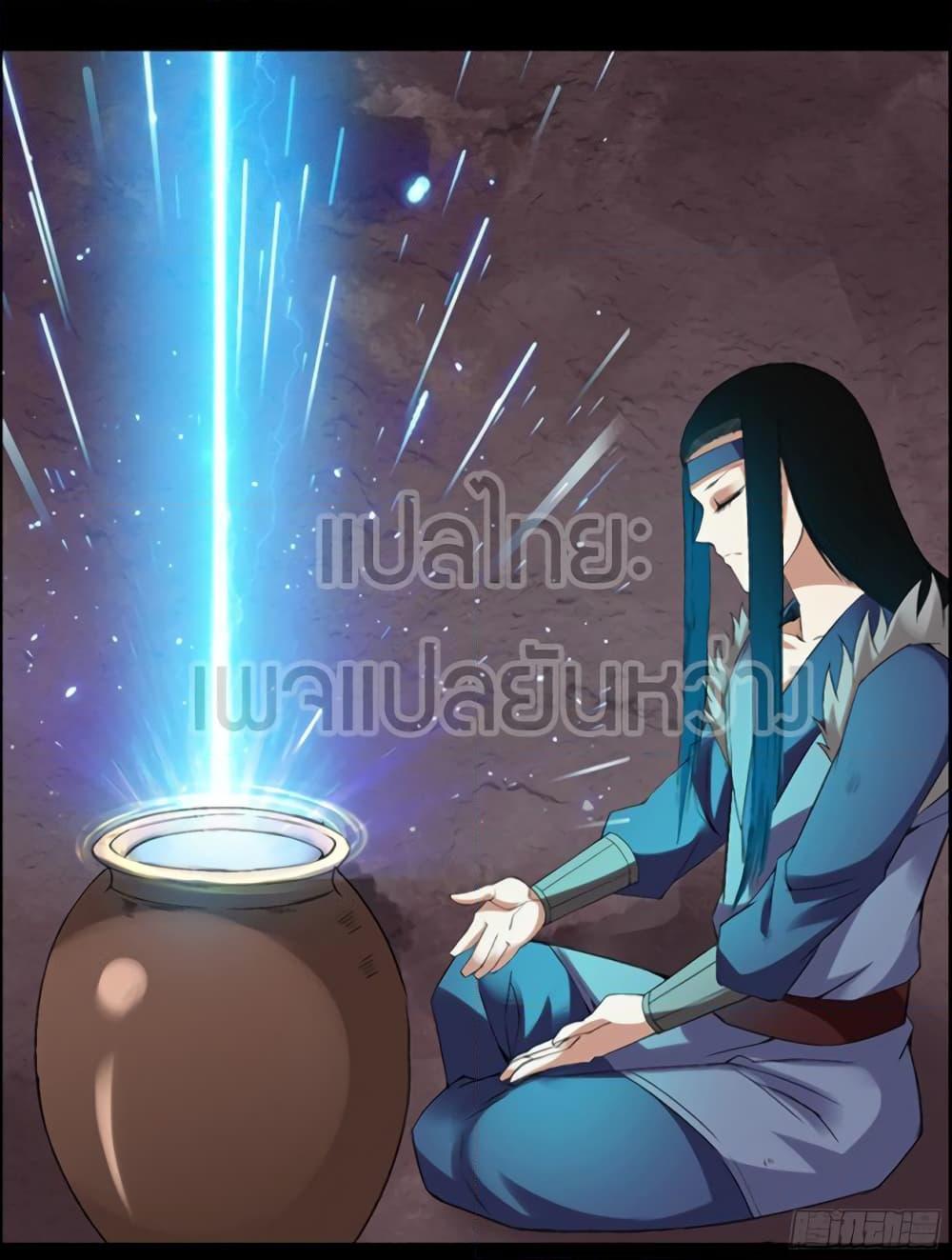 อ่านการ์ตูน Master of Gu 91 ภาพที่ 29