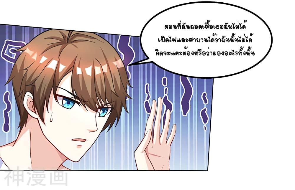 อ่านการ์ตูน Divine Perspective 30 ภาพที่ 18