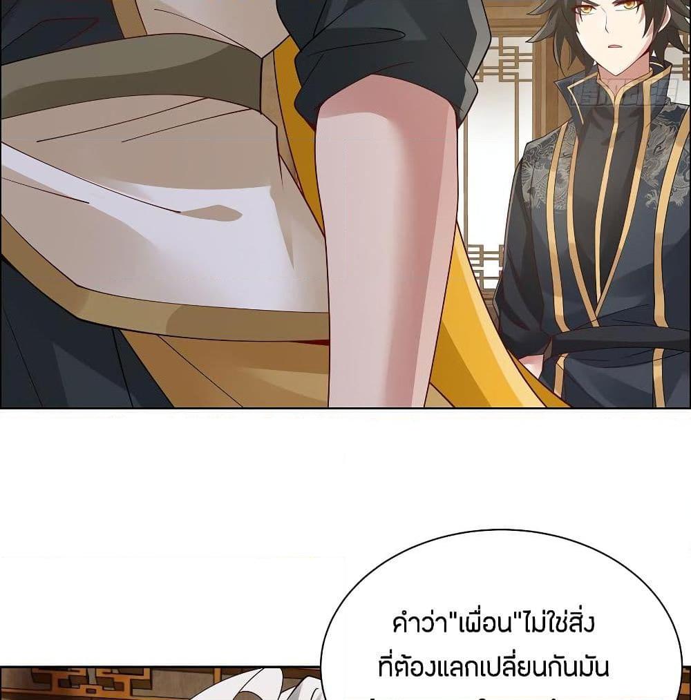 อ่านการ์ตูน Inverse Scale 52 ภาพที่ 24