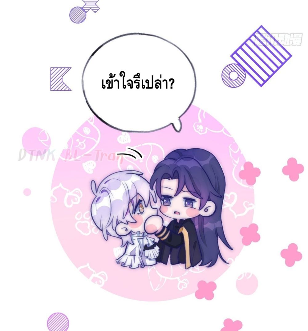 อ่านการ์ตูน Just Take A Bite 3 ภาพที่ 7