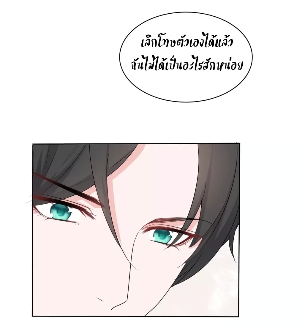 อ่านการ์ตูน Returning from the Counterattack My Wicked Wife 26 ภาพที่ 2