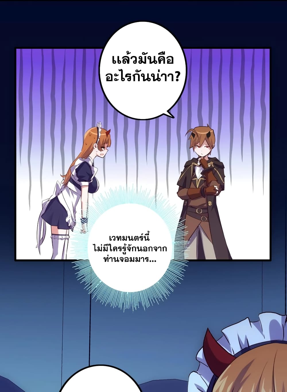 อ่านการ์ตูน The Return of the Demon Lord Belmonth 1 ภาพที่ 68