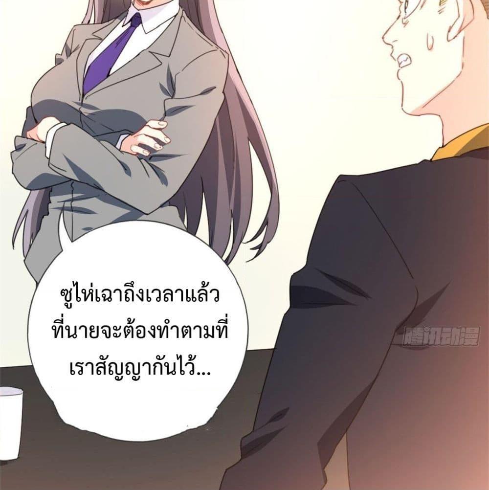 อ่านการ์ตูน I am Han Sanqian 7 ภาพที่ 34