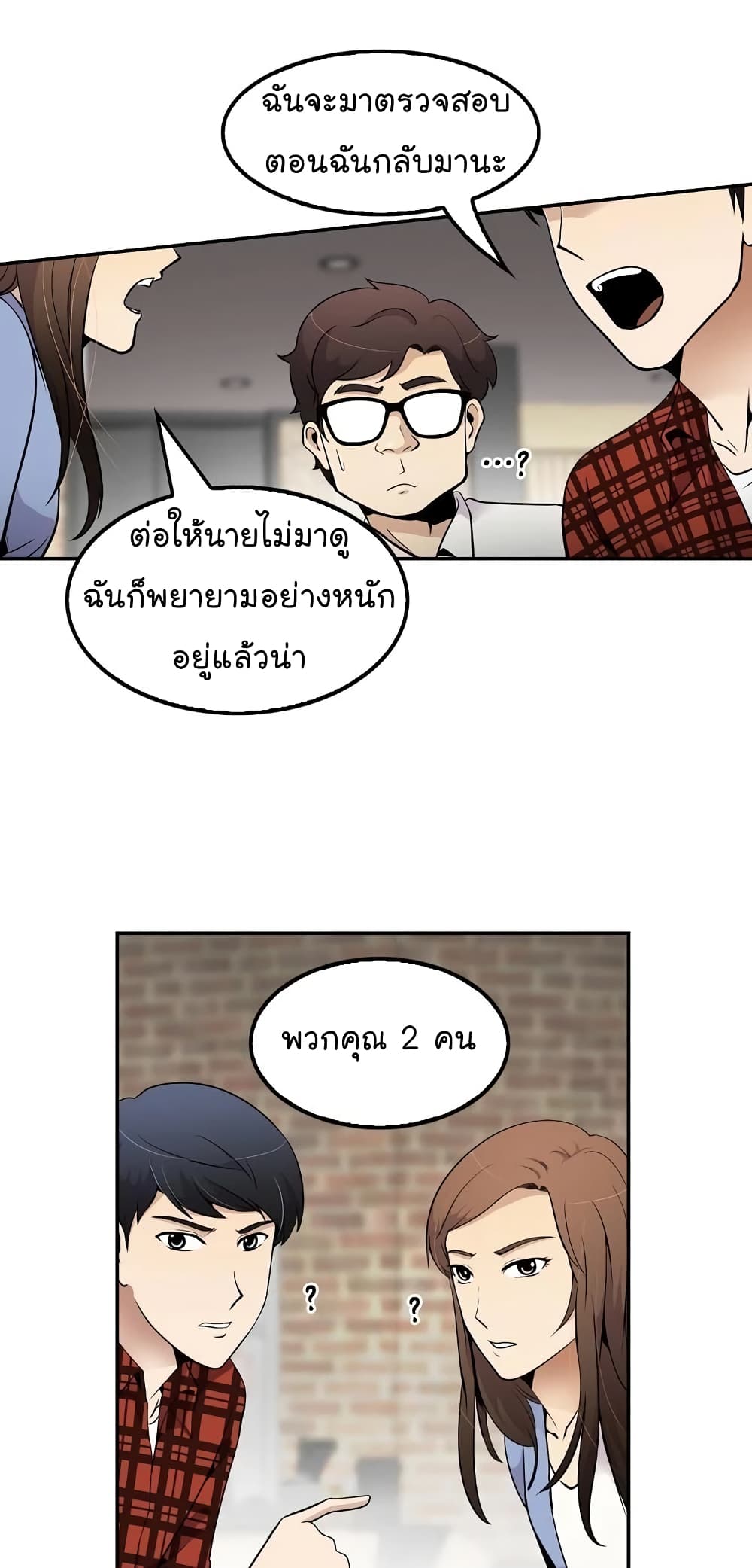 อ่านการ์ตูน Again My Life 44 ภาพที่ 18