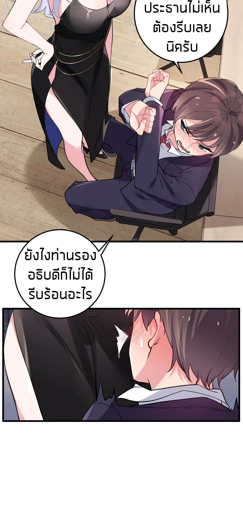 อ่านการ์ตูน Fake Girlfriend? My Fault? 2 ภาพที่ 41