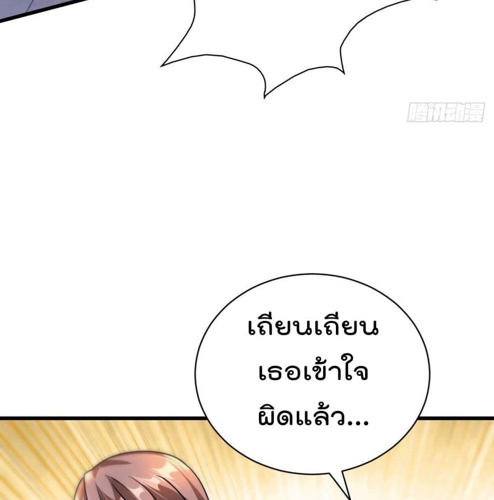 อ่านการ์ตูน God Dragon of War in The City 27 ภาพที่ 44