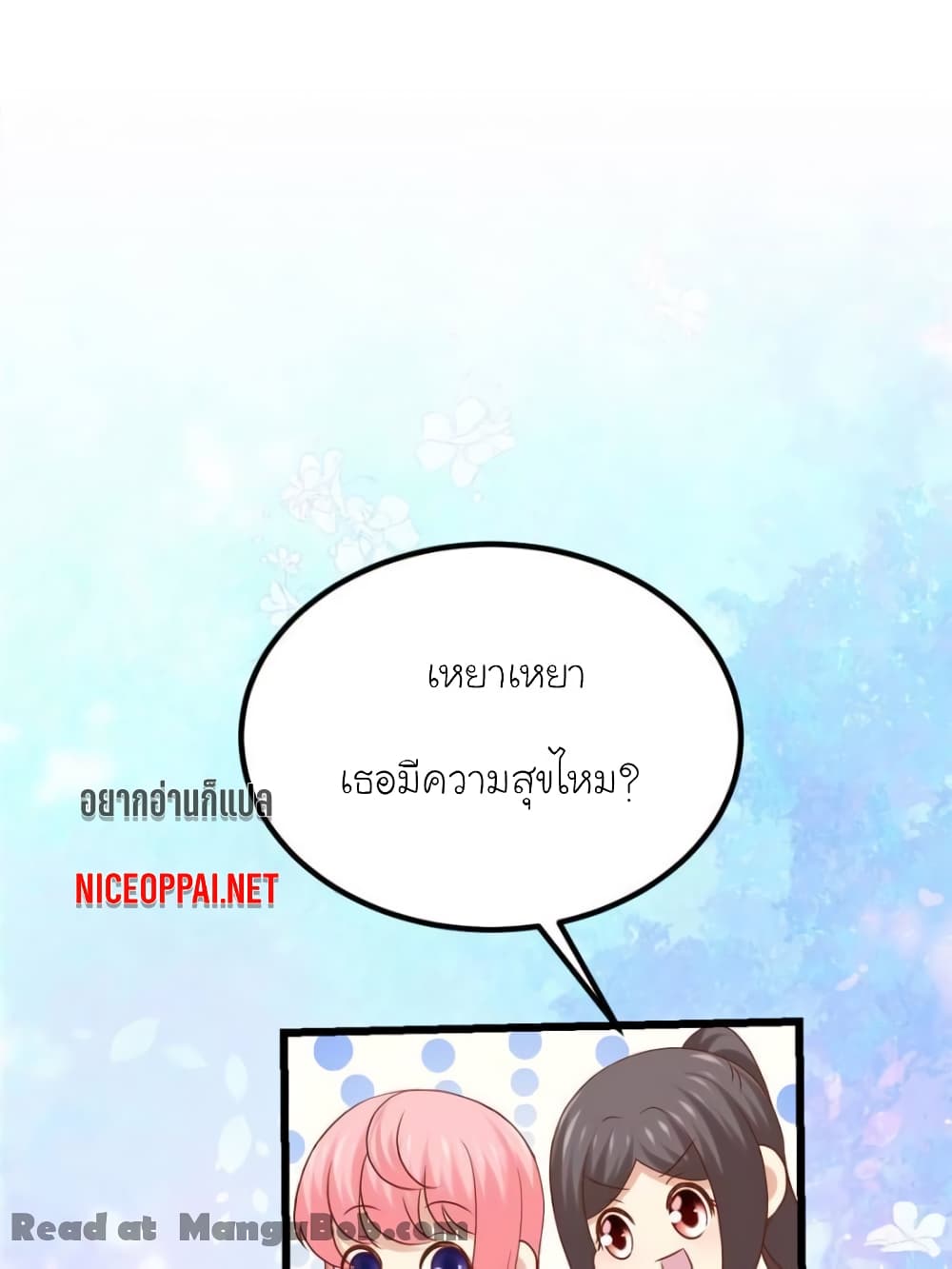 อ่านการ์ตูน My Beautiful Time with You 108 ภาพที่ 35