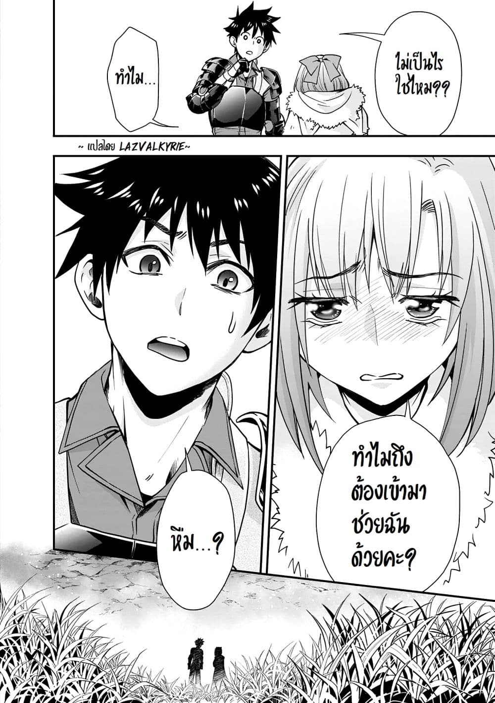 อ่านการ์ตูน Boken-ka ni Narou! ~ Sukiruboodo de Danjon Kouryaku ~ 18 ภาพที่ 30