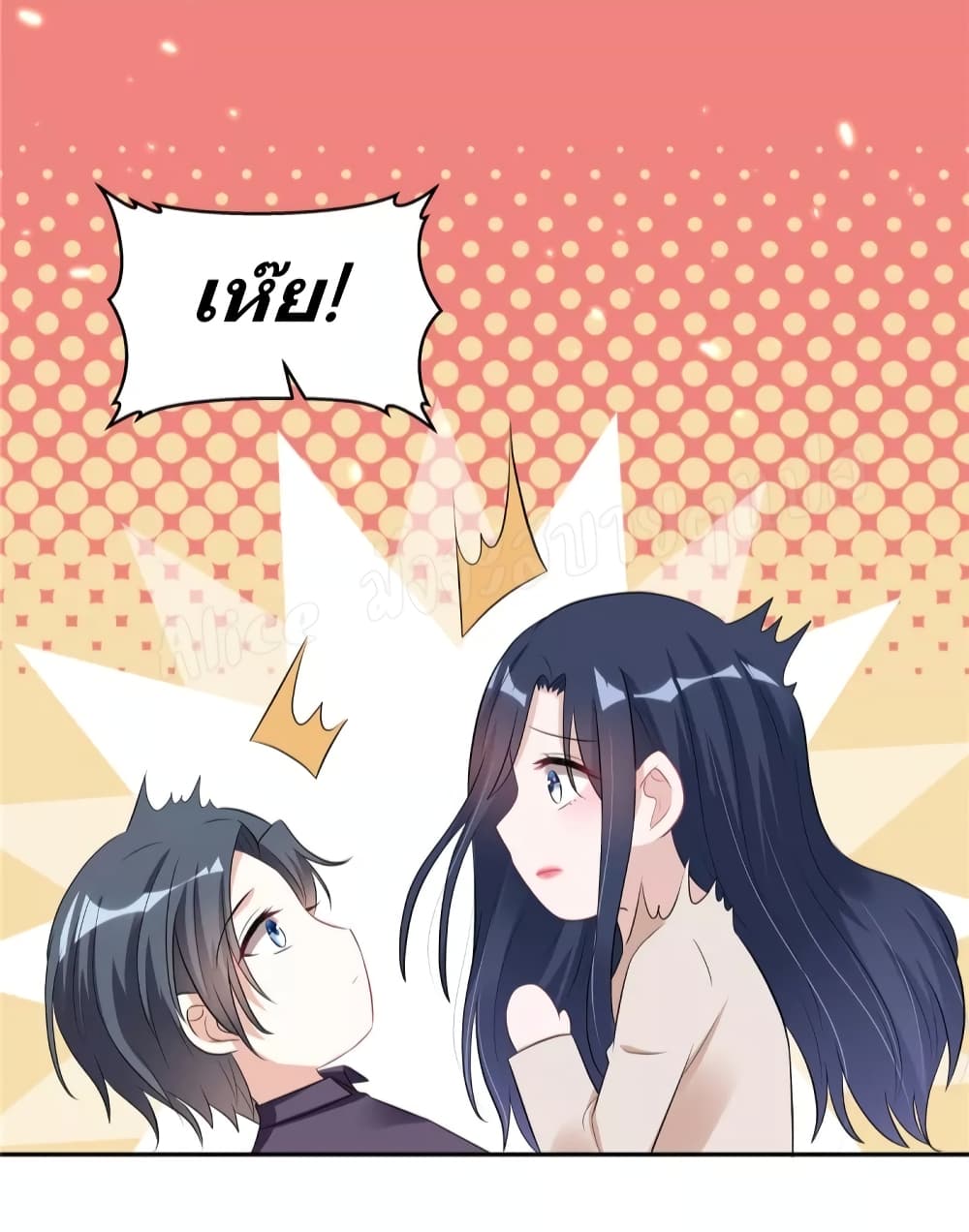 อ่านการ์ตูน The Stars are Shining Pick A Boos to be A Husband 39 ภาพที่ 9