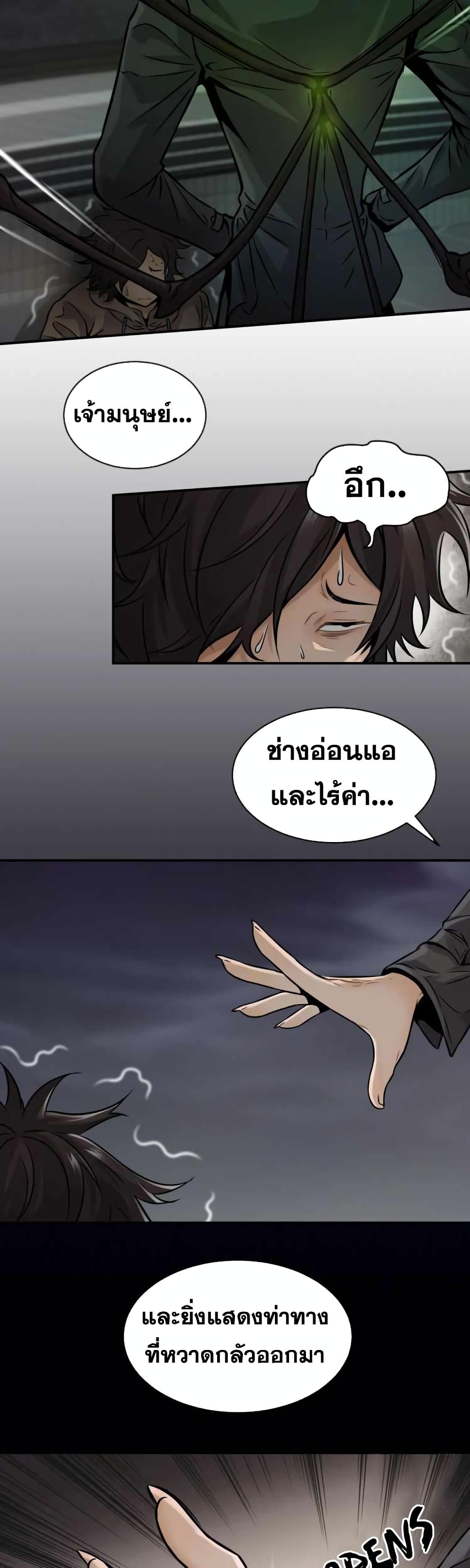 อ่านการ์ตูน Take The Crown, I Want To Be A King 1 ภาพที่ 21