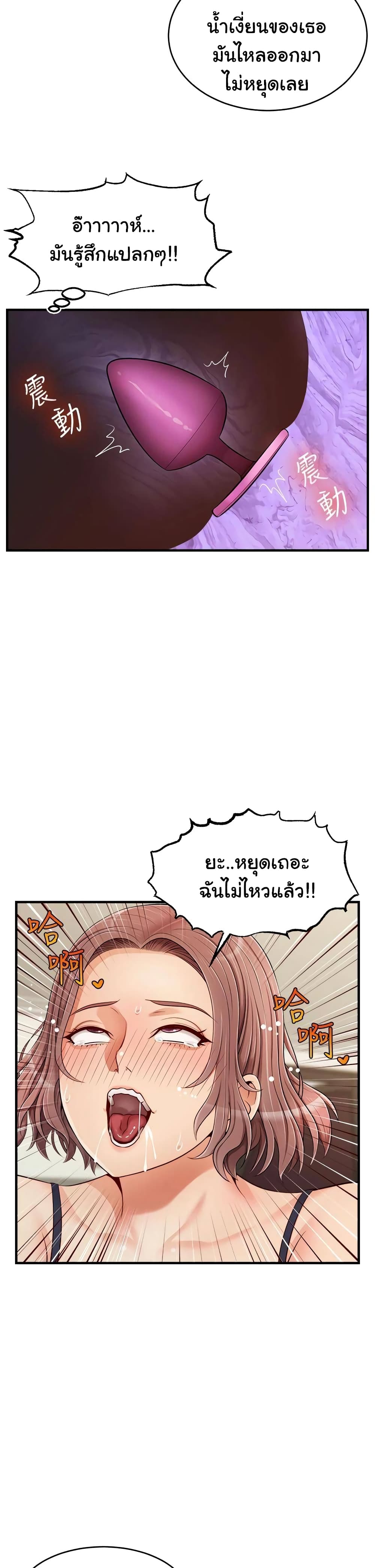 อ่านการ์ตูน It’s Okay Because It’s Family 18 ภาพที่ 12