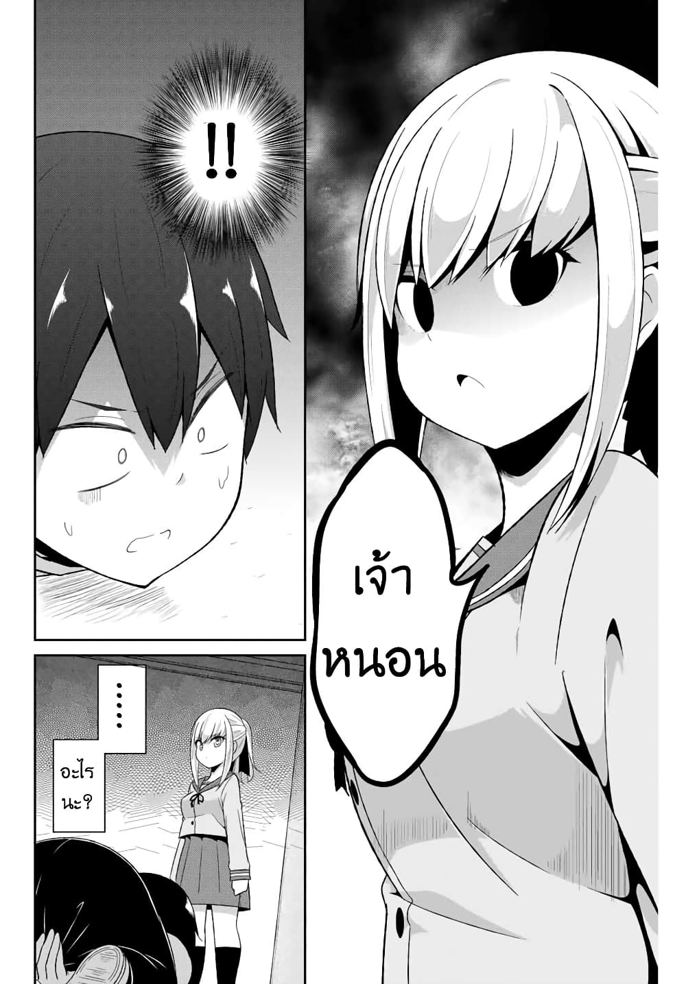 อ่านการ์ตูน Dual Na Kanojo No Taoshikata 1 ภาพที่ 39