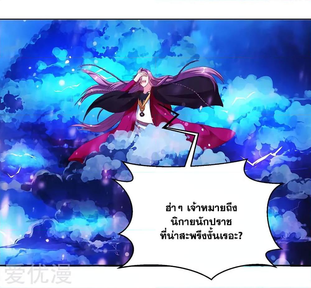 อ่านการ์ตูน One Step Toward Freedom 90 ภาพที่ 1