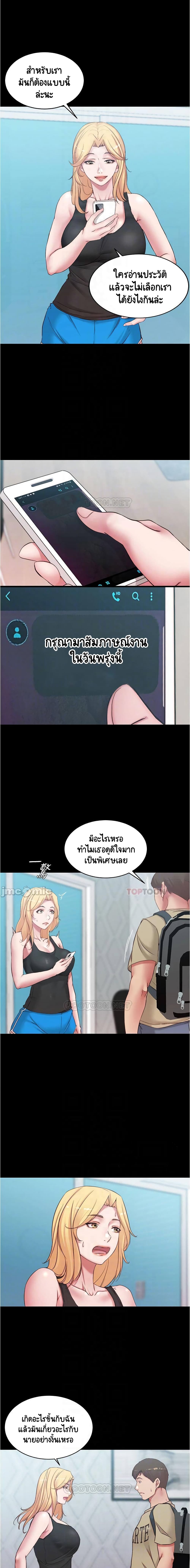 อ่านการ์ตูน Panty Note 47 ภาพที่ 3