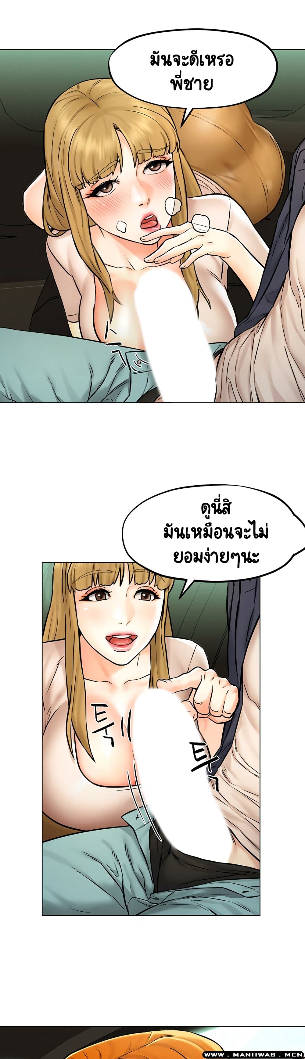 อ่านการ์ตูน Affair Travel 5 ภาพที่ 11