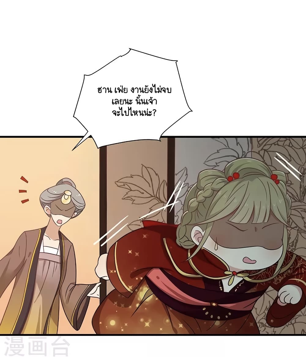 อ่านการ์ตูน Your Highness, I gotta see My Figured 28 ภาพที่ 3