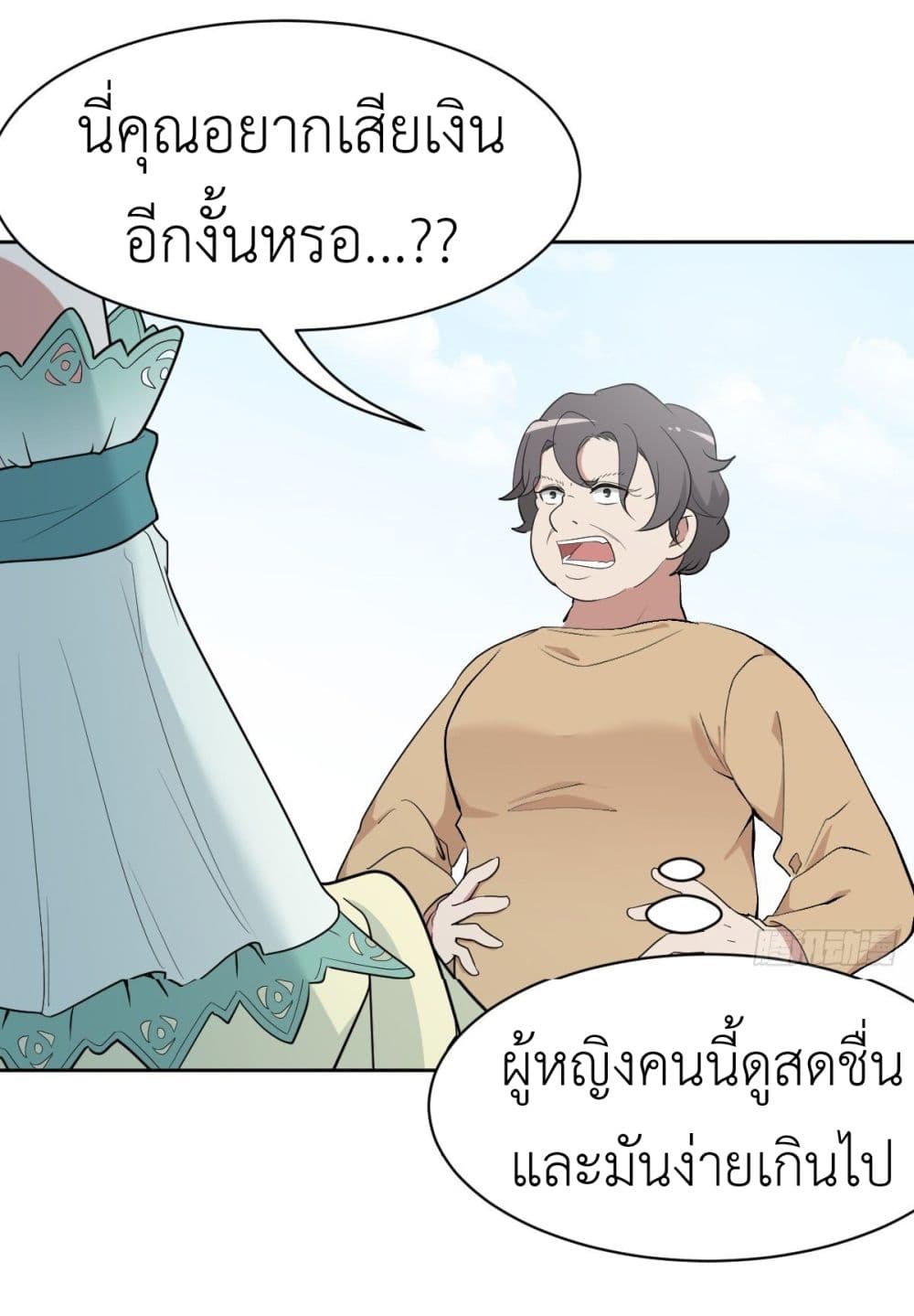 อ่านการ์ตูน Call me Nemesis 11 ภาพที่ 40