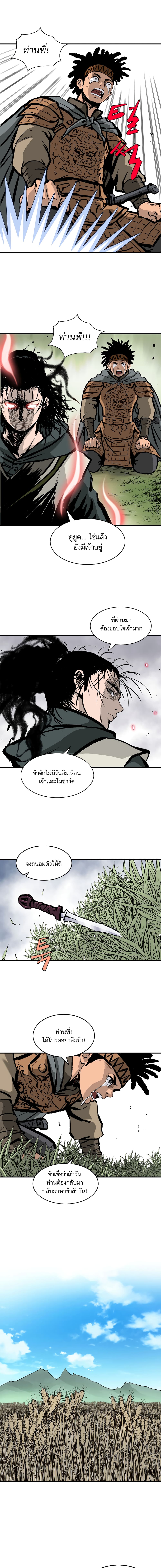 อ่านการ์ตูน Bowblade Spirit 15 ภาพที่ 10