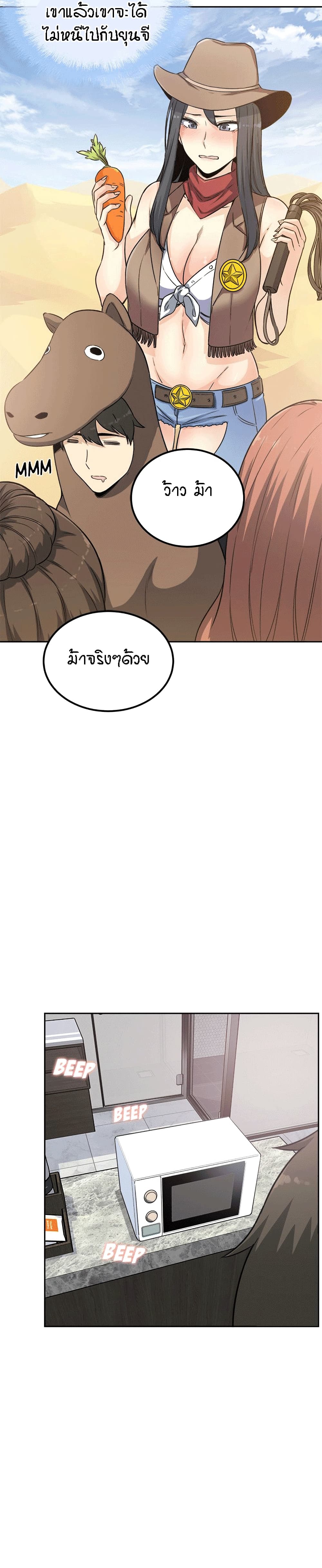 อ่านการ์ตูน Excuse me, This is my Room 58 ภาพที่ 12