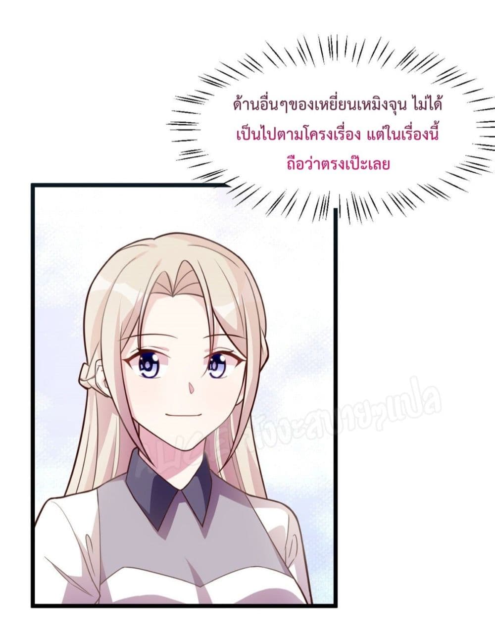 อ่านการ์ตูน Sultry Wedding 22 ภาพที่ 18