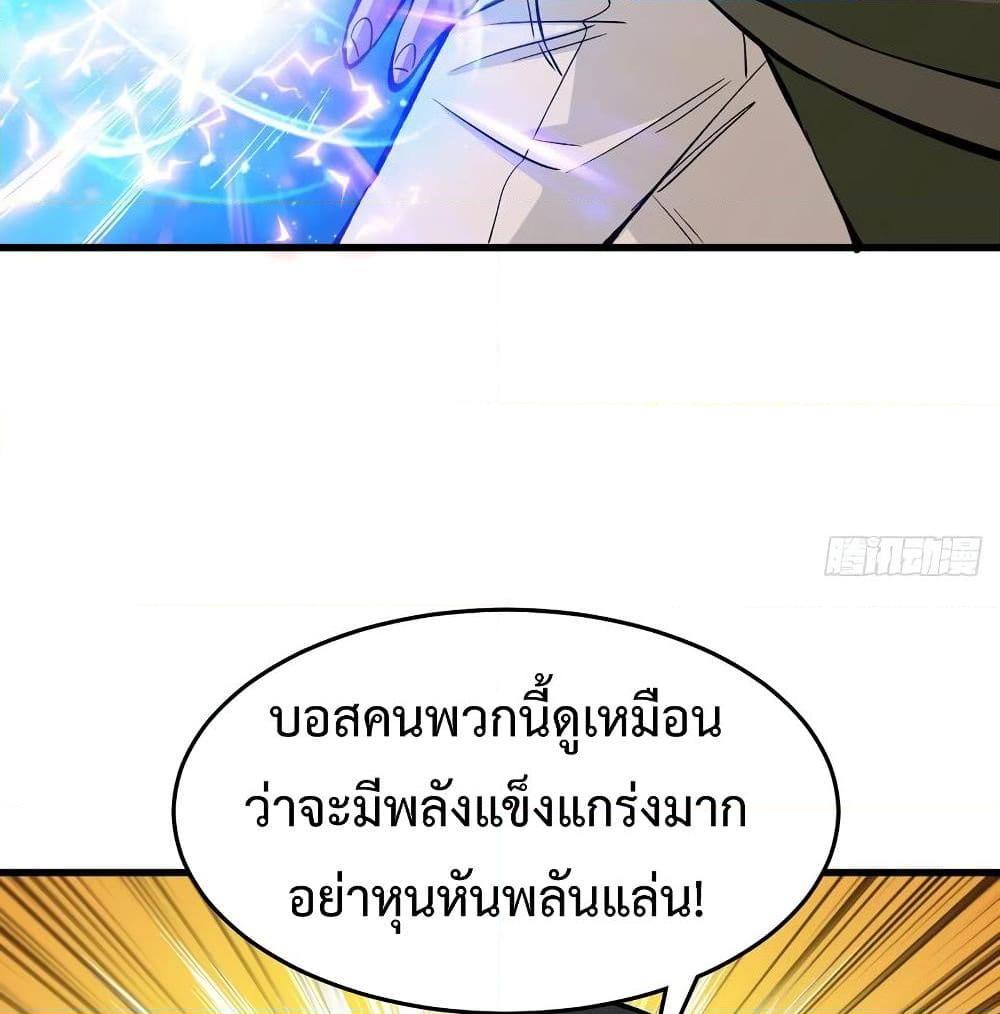 อ่านการ์ตูน Back to Rule Again 69 ภาพที่ 43