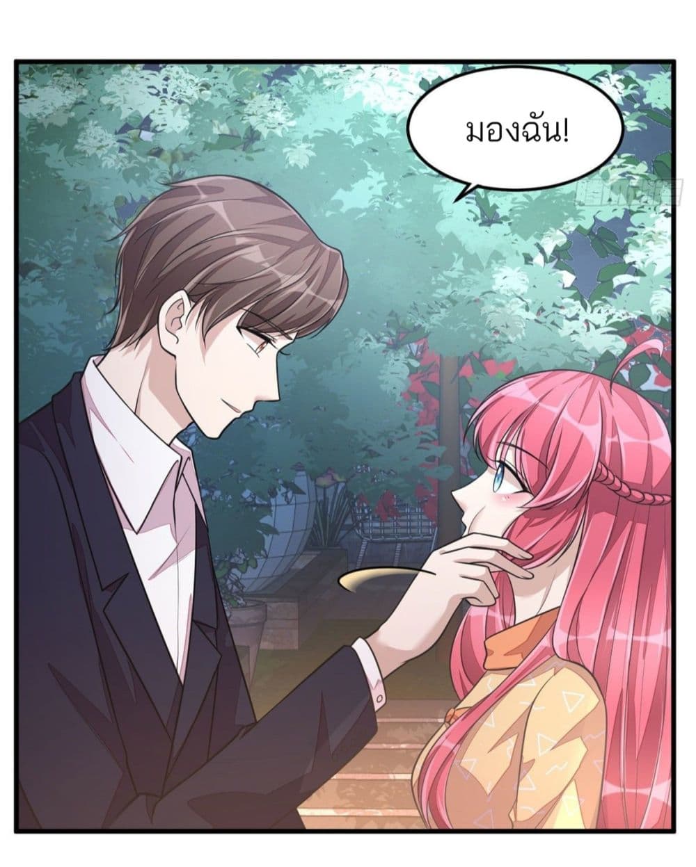 อ่านการ์ตูน Husband, I want to eat you! 27 ภาพที่ 4