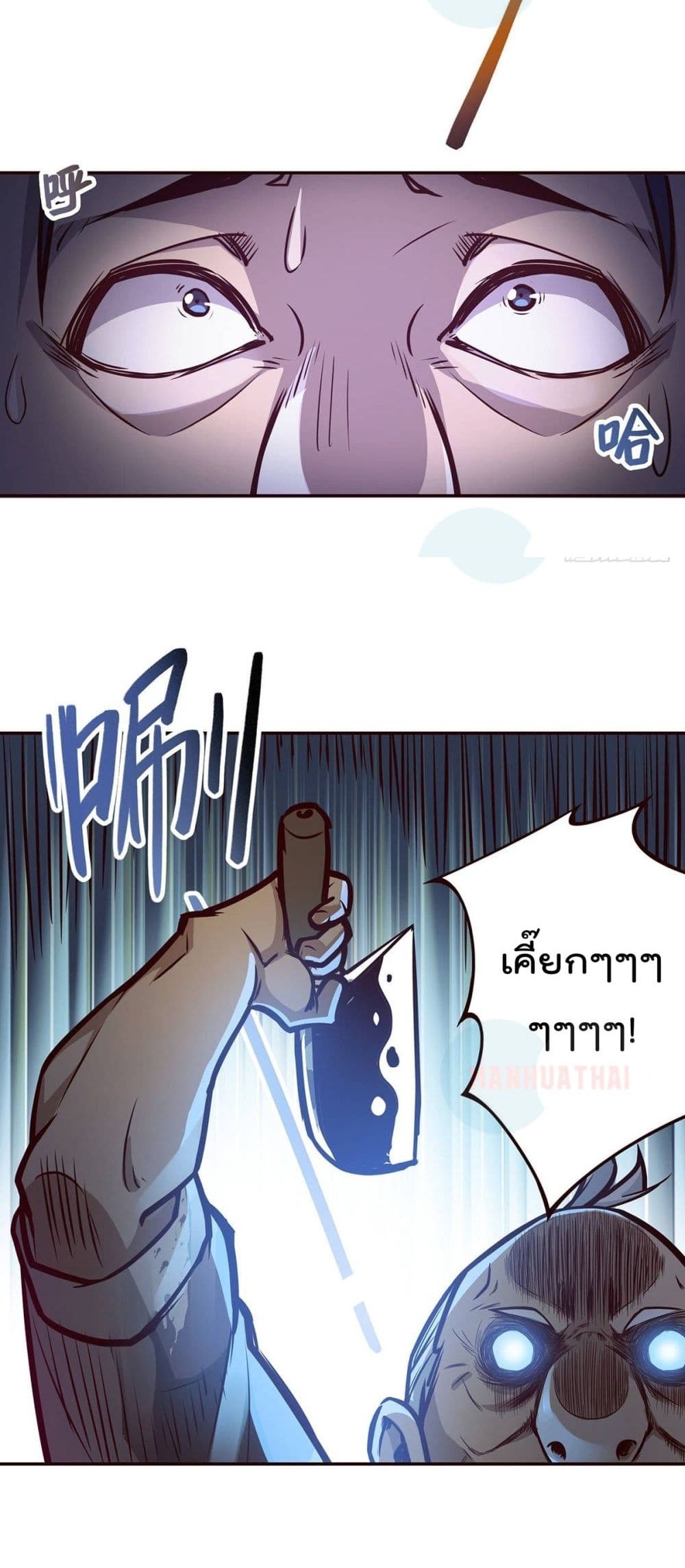 อ่านการ์ตูน Life And Death 3 ภาพที่ 26