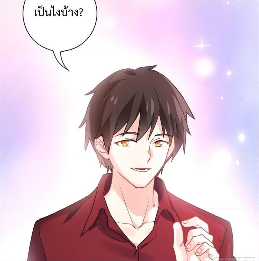 อ่านการ์ตูน I am Han Sanqian 14 ภาพที่ 16