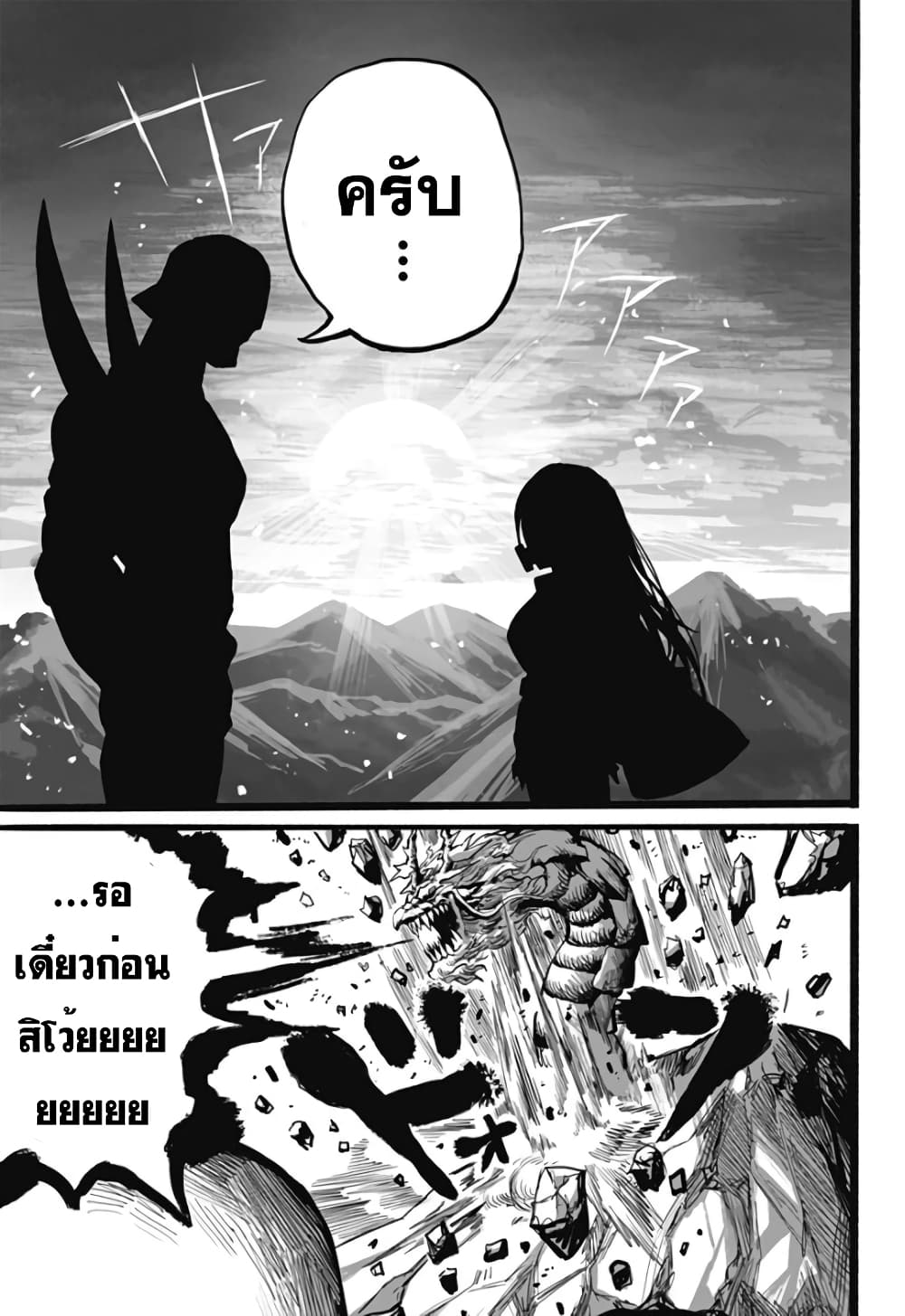 อ่านการ์ตูน Mutant wa ningen no kanojo to kisu ga shitai 11 ภาพที่ 9