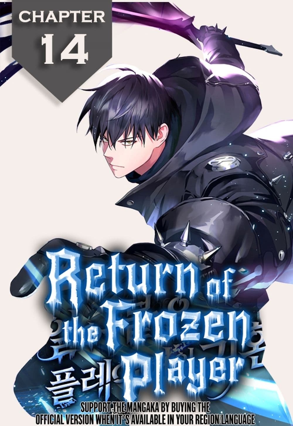 อ่านการ์ตูน Return of the Frozen Player 14 ภาพที่ 1