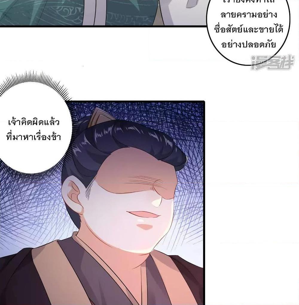 อ่านการ์ตูน History Strongest Son In Law 5 ภาพที่ 12