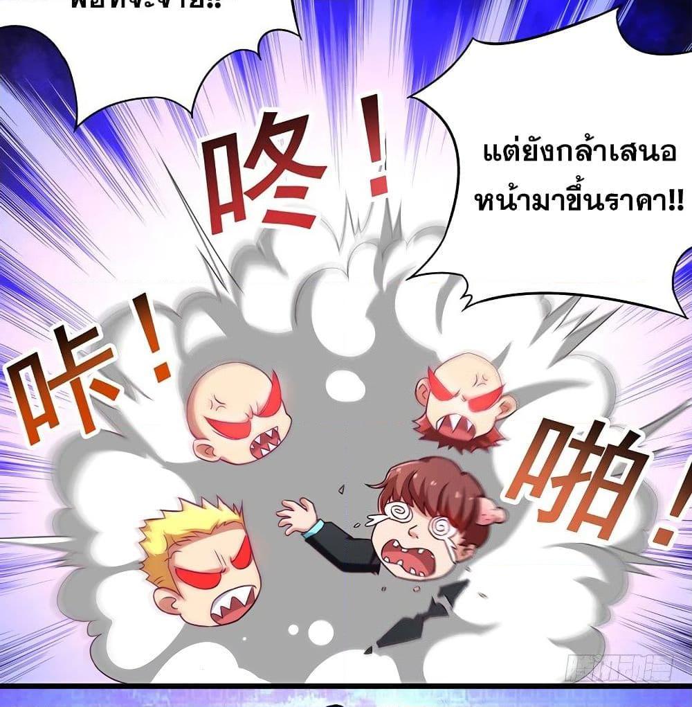 อ่านการ์ตูน Money-To-Burn System 20 ภาพที่ 22