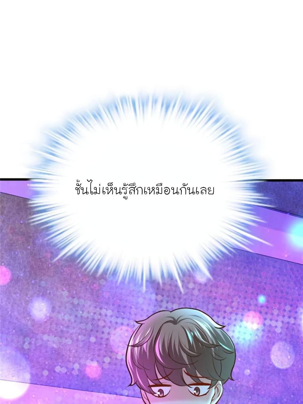 อ่านการ์ตูน My Beautiful Time with You 150 ภาพที่ 34