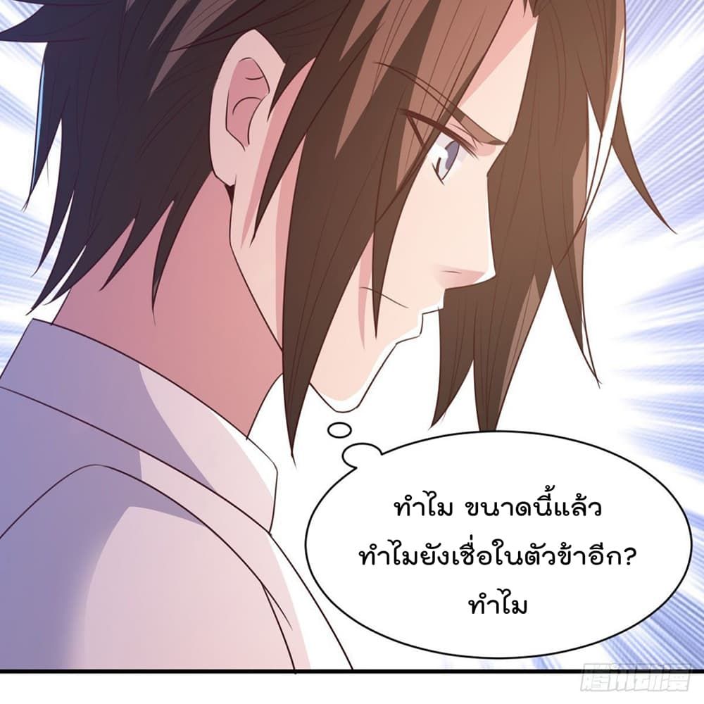 อ่านการ์ตูน Rebirth God Jinwu 48 ภาพที่ 53