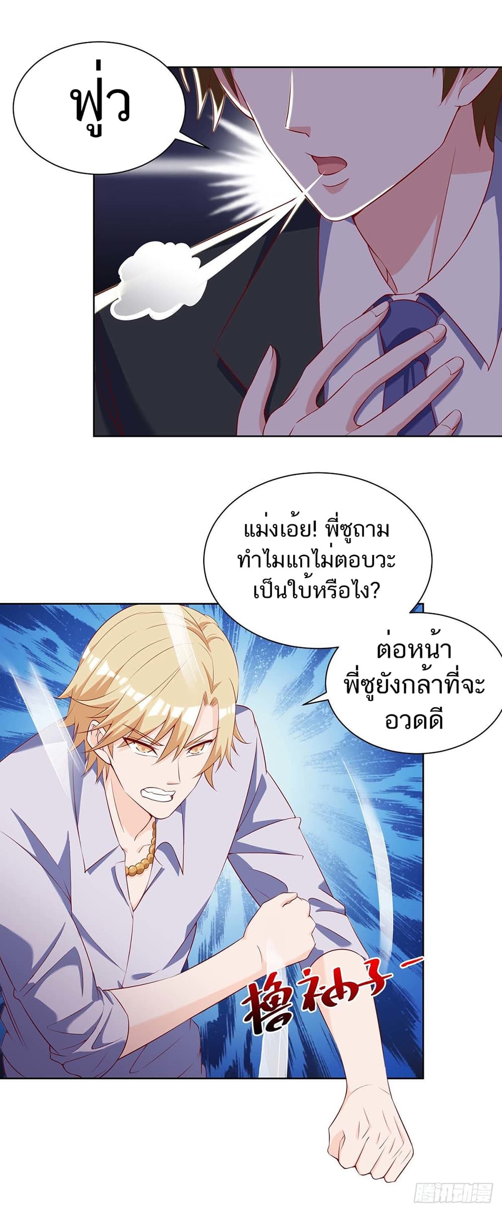 อ่านการ์ตูน Divine Perspective 140 ภาพที่ 23