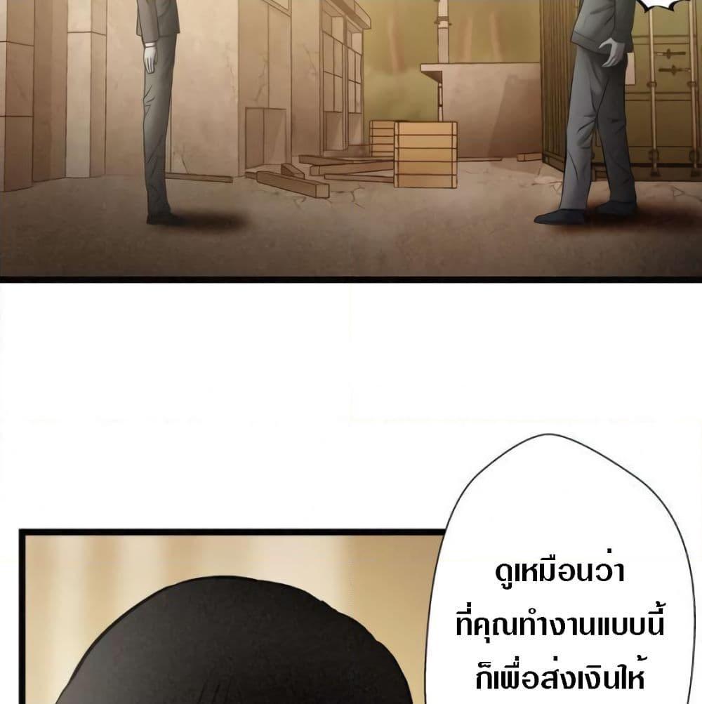 อ่านการ์ตูน Die? or Punch? 7 ภาพที่ 58