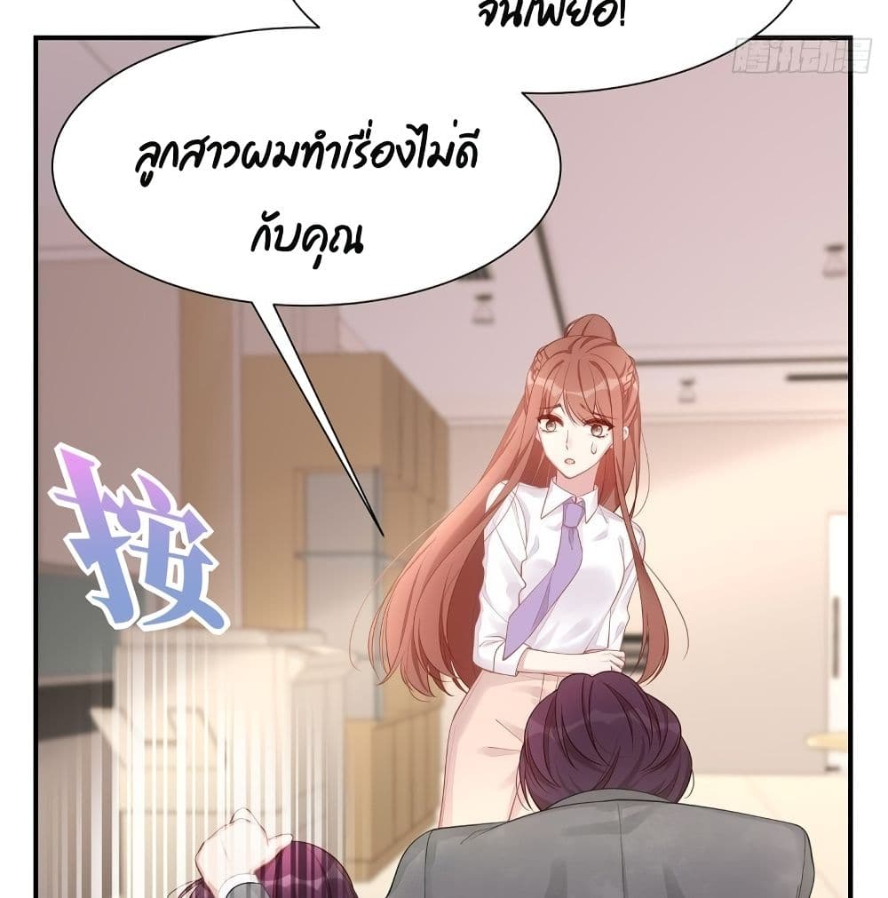 อ่านการ์ตูน Gonna Spoil You 30 ภาพที่ 21