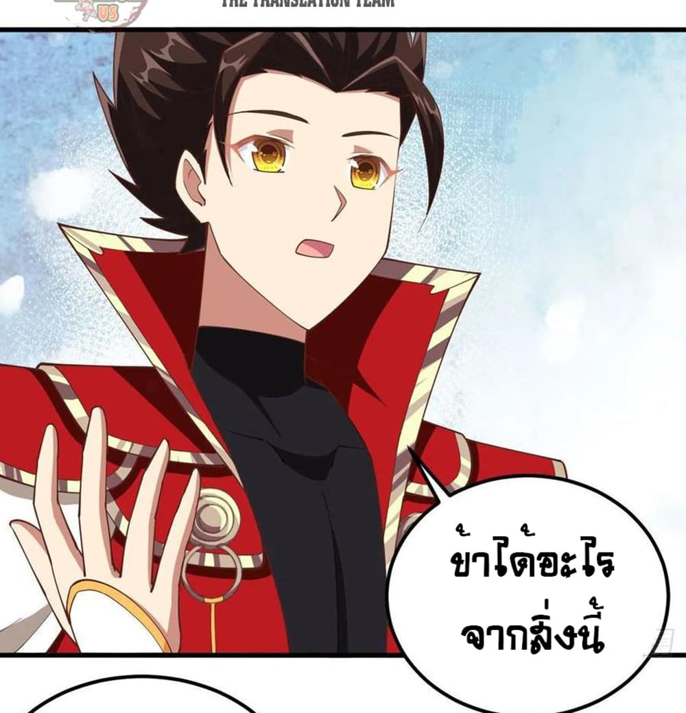 อ่านการ์ตูน Starting From Today I’ll Work As A City Lord 235 ภาพที่ 28