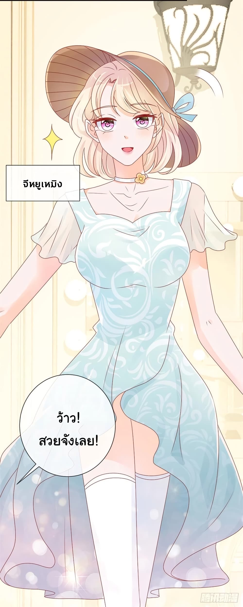 อ่านการ์ตูน The Lovely Wife And Strange Marriage 257 ภาพที่ 34