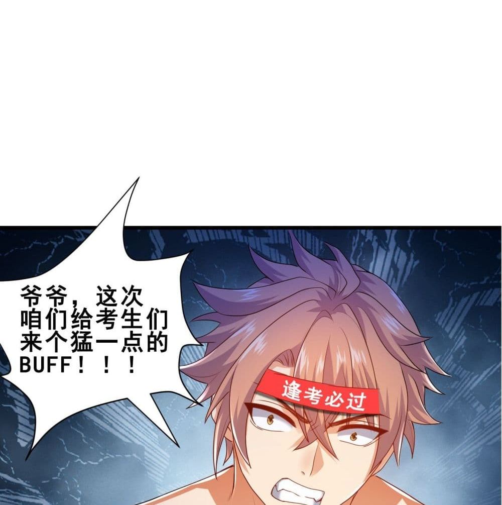 อ่านการ์ตูน King of Demon 18 ภาพที่ 57