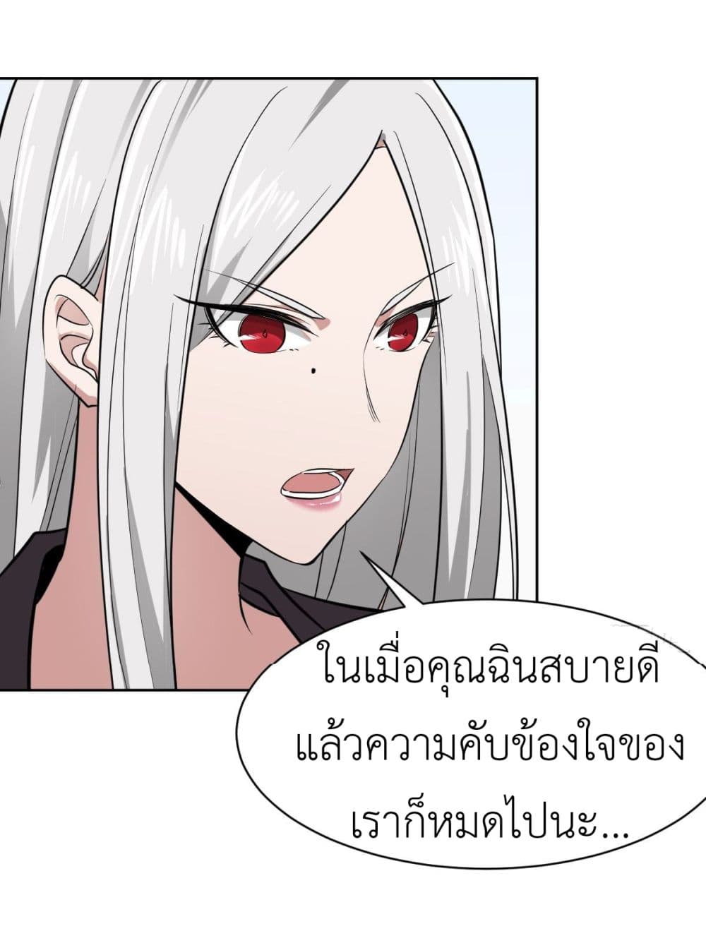 อ่านการ์ตูน Call me Nemesis 7 ภาพที่ 24