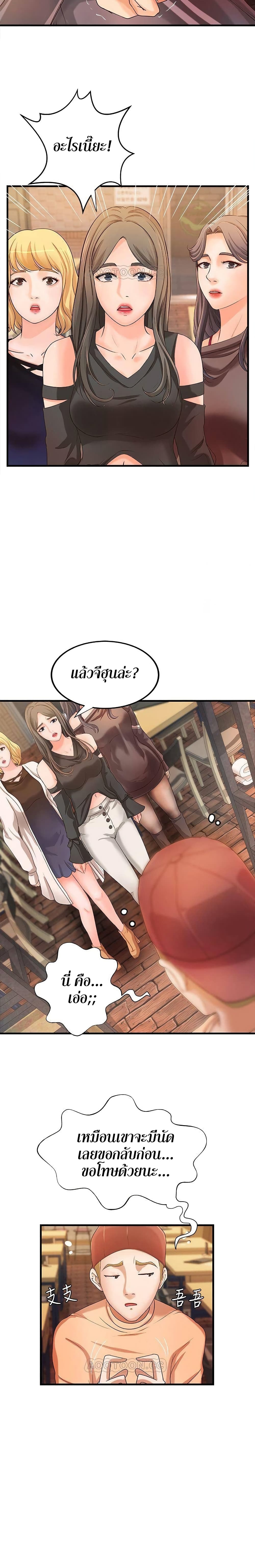 อ่านการ์ตูน Sister’s Sex Education 13 ภาพที่ 23